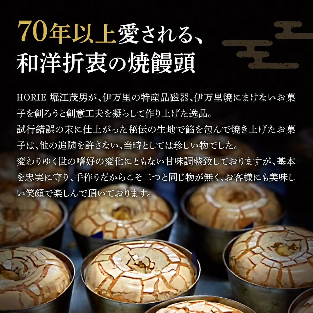 伊万里焼饅頭9個・伊万里焼饅頭緑茶4個セット F159_イメージ4