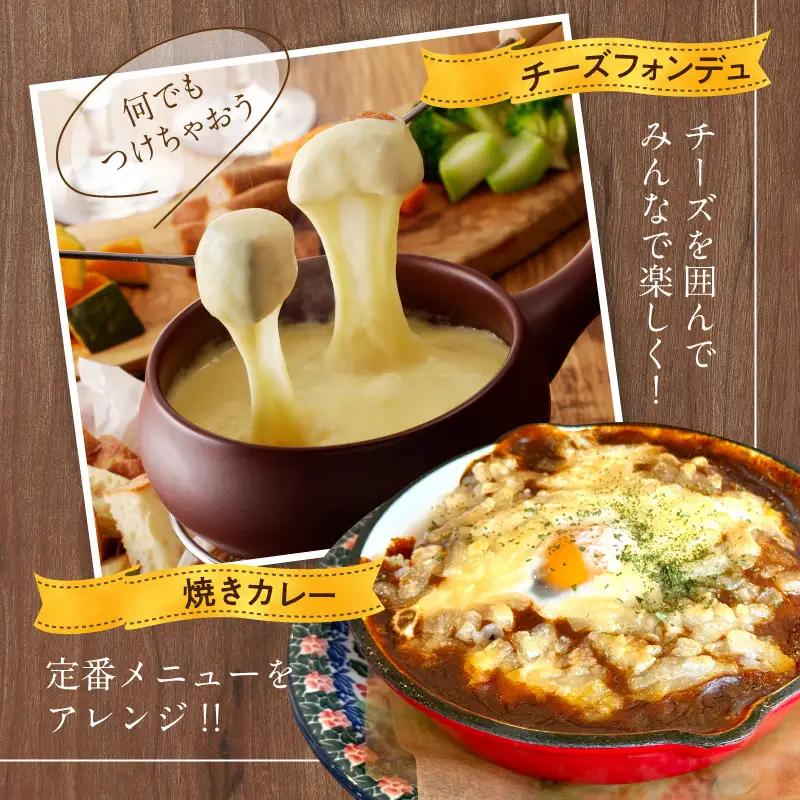 【ムラカワチーズ】JUCOVIA UNミックスチーズ 1.2kg