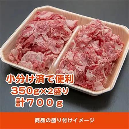 飛騨牛　切り落し　700g　訳あり(350g×2盛りで小分け済)【配送不可地域：離島】【1503571】