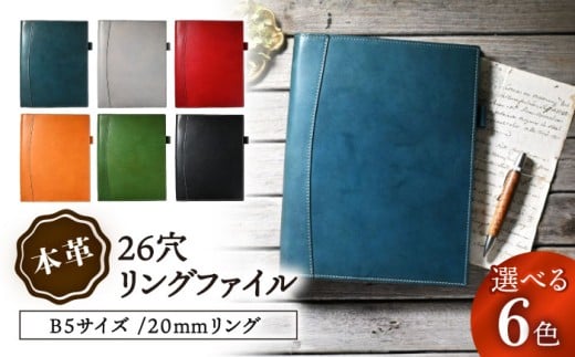 本革 B5サイズ 26穴リングファイル 20mmリング フィーユ  滋賀県長浜市/株式会社ブラン・クチュール [AQAY168] アンティークレザー 革 本革 レザー ケース 革製品 本革 レザー ハンドメイド 職人技 財布 バッグ ベルト 高品質 おしゃれ ふるさと納税 日本製 メンズ レディース ギフト プレゼント カードケース キーケース 長持ち エイジング 人気