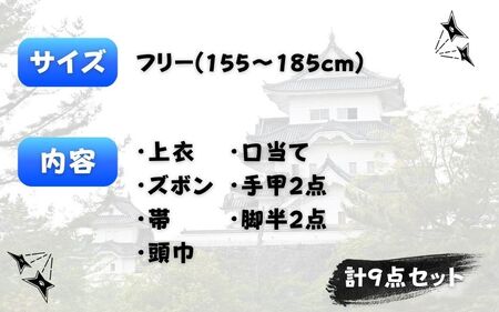 コスプレ 【青】大人用忍者衣装伊賀version9点セット【ignj0002-2】