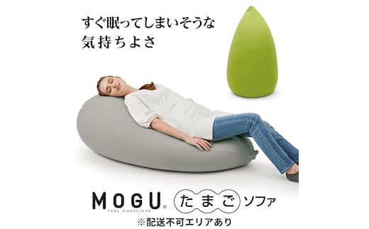 
										
										【MOGU-モグ‐】たまごソファ〔 クッション ビーズクッション リビングクッション〕レッド
									