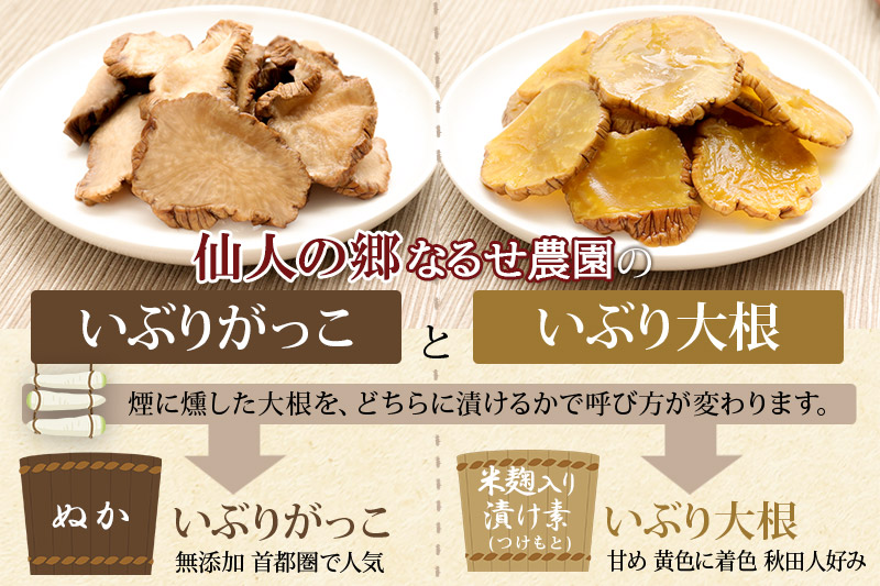 仙人の郷 東成瀬村のいぶりがっこ スライス（120g）×5袋セット [6000円Cセット] ゆうパケット