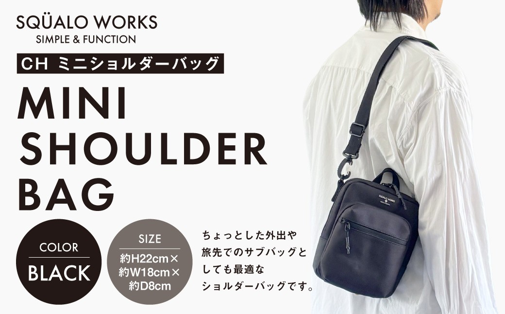 
            CH ミニショルダーバッグ ブラック SW-CH007-BK | 黒色 バッグ 鞄 かばん 収納 充実  送料無料
          