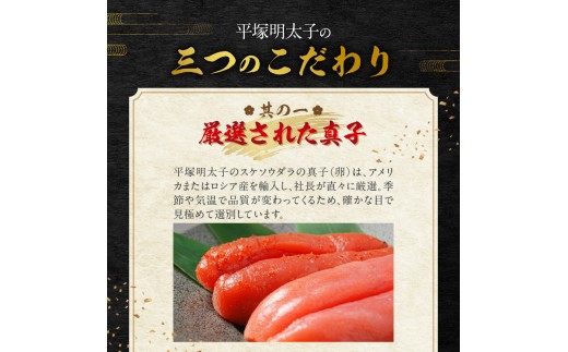 平塚の無着色辛子明太子 辛口 『然』 (1000g) KHM1408