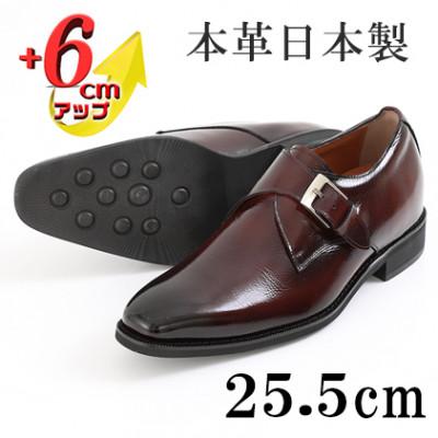 ふるさと納税 大和郡山市 牛革シングルモンク 6cmアップ メンズシークレットシューズ No.1925 ブラウン 25.5cm | 