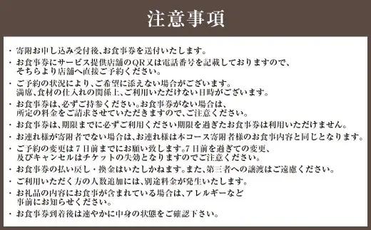 ホテル インターコンチネンタル 東京ベイ 鉄板焼 匠 「苅田町ランチ限定 はかた地どりコース」食事券 2名分 ランチ 料理 飲食店 ペア チケット 利用券 会食 観光 旅行 福岡県 苅田町 送料無料
