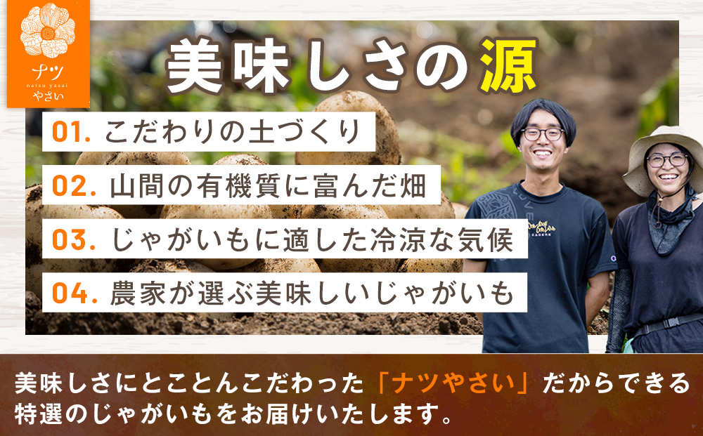 【先行予約】秋の旬 じゃがいも２種食べ比べ ５kg ピンクの八百屋〜ナツやさい〜  | 北海道津別町
