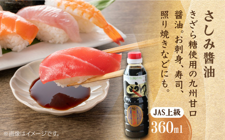 万両のいろいろ使えてうまいっ酢とお醤油 4本セット / 佐賀県 / 万両味噌醤油醸造元 [41AJBZ001]