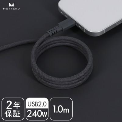 ふるさと納税 海老名市 マグネットケーブル C to C 1m スモーキーブラック(MOT-MGCC100-BK)