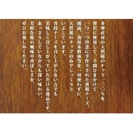 くんせいチーズ　85g×3本【1755672】