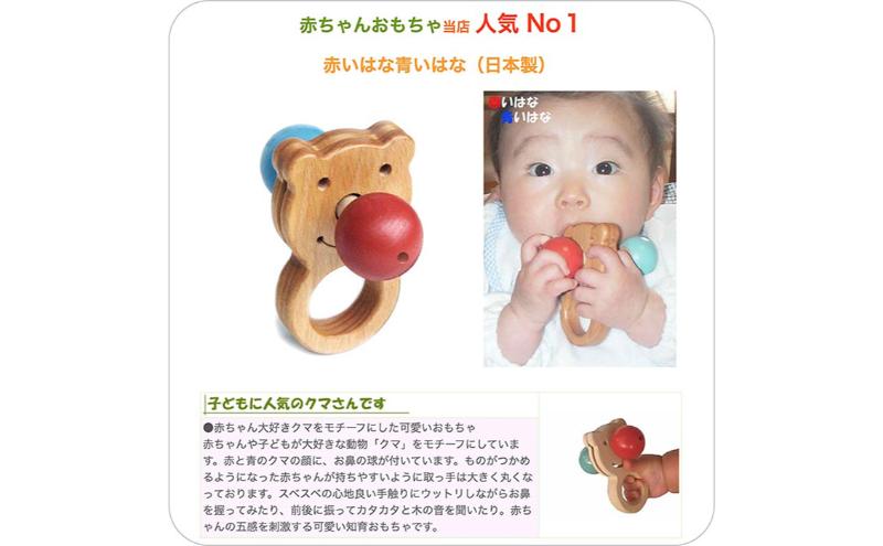 木のおもちゃ/赤いはな青いはな psc 赤ちゃん おもちゃ はがため 歯がため 木のおもちゃ 日本製 出産祝い カタカタ ラトル 男の子＆女の子 6ヶ月 7ヶ月 8ヶ月 9ヶ月 10ヶ月 0歳 1歳 