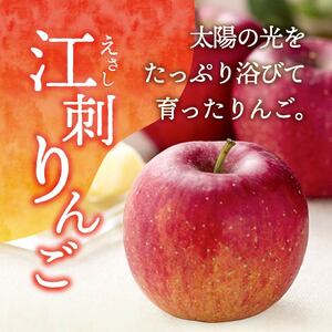 【無洗米】【12～1月発送】 お試し用江刺りんご「サンふじ」6個と 江刺金札米　ひとめぼれ2kgセット [AQ075]