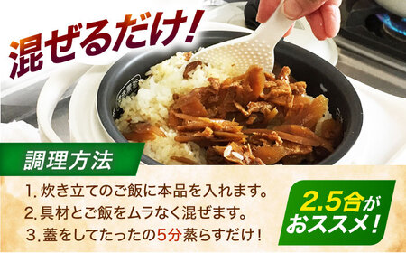 下石窯もと 味ごはんの素 食べ比べ 5袋（ごぼう・たけのこ） 【下石陶磁器工業協同組合】 混ぜご飯 2合 簡単調理[MHF002]