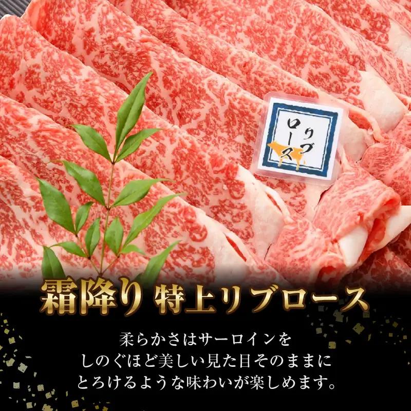 若狭牛 すき焼き肉 食べ比べ 霜降りロース・特上モモ 各500g 合計1kg（約5～6人前）《発送直前にカットで新鮮！》／ 国産 牛肉 A4 A5 ブランド牛 ロース モモ ギフト すきやき 鍋 パー