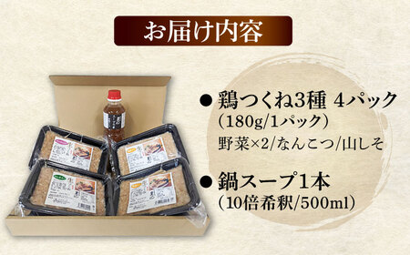 黒のれんつくねセット　《豊前》　【トータルプランニング アクティブ】[VDH001]