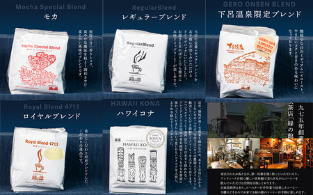 ドリップコーヒーアソートセット(65杯分)コーヒー 珈琲 ドリップ 【17-4】