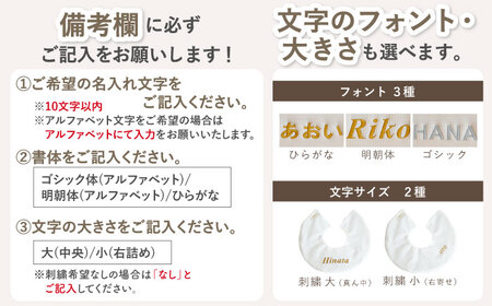 【ベージュ×シルバー】【贈答・出産祝い】ワッフル生地 ベビースタイ〈名入れ可能・4色から選べる〉  [OCR049-4]
