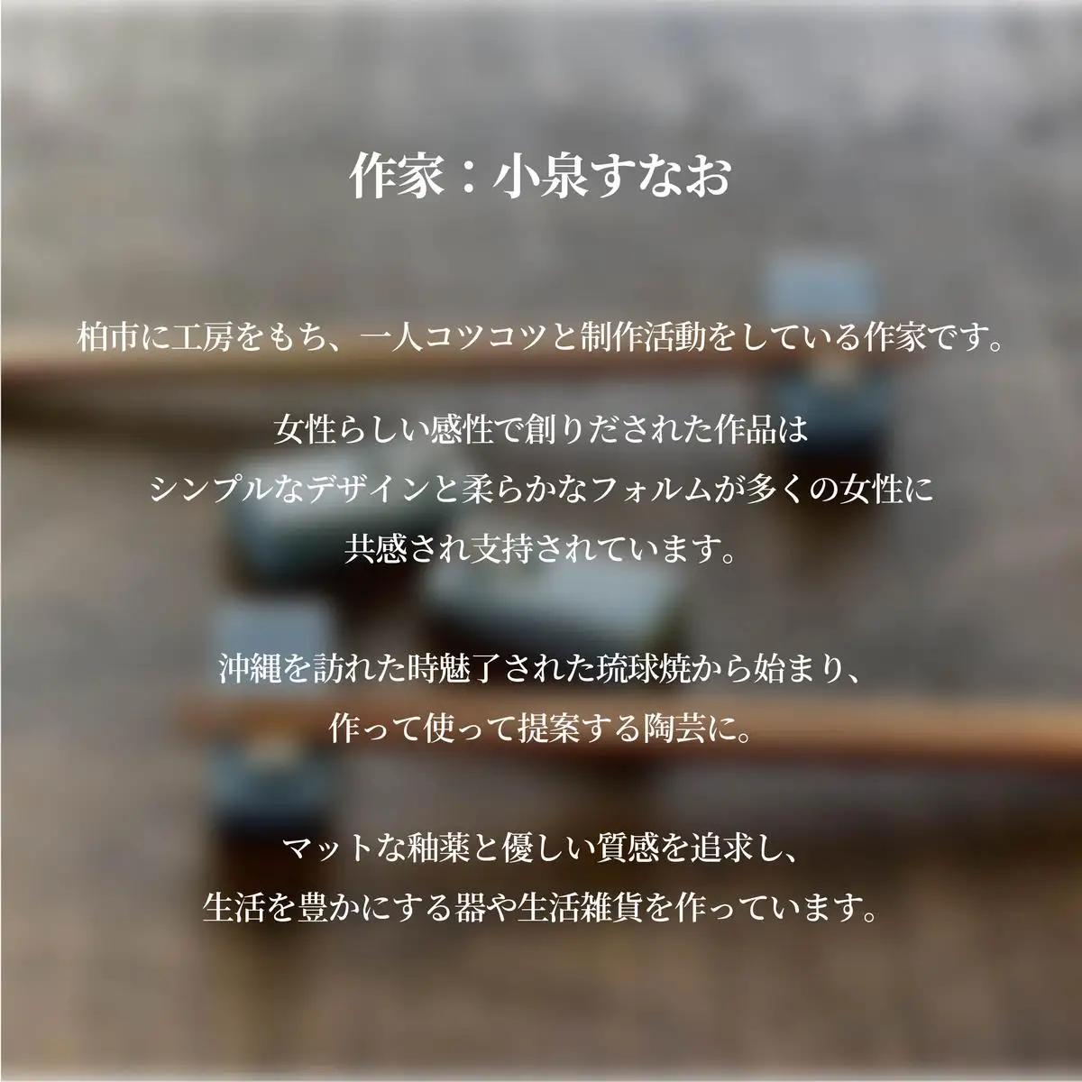 【小泉すなお作】　かんなの箸置きペア 〈  箸置き かわいい ナチュラル 陶器 青 2個セット 焼き物 食器 キッチン インテリア 箸 ブルー おしゃれ 北欧 シンプル ギフト プレゼント 結婚 記念