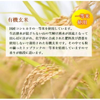 ふるさと納税 藤枝市 原料にこだわった★オーガニック玄米茶(抹茶入)　200g・5袋セット 【岡部茶】 |  | 03