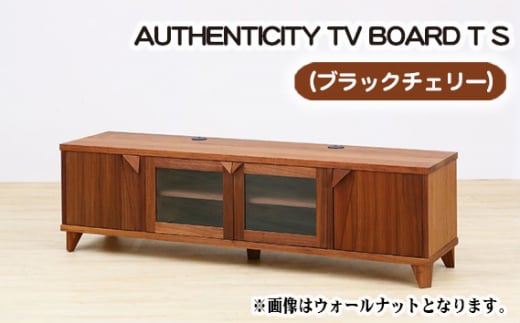（CH）AUTHENTICITY TV BOARD T S ／ 家具 インテリア テレビボード スタイリッシュ 広島県 No.848