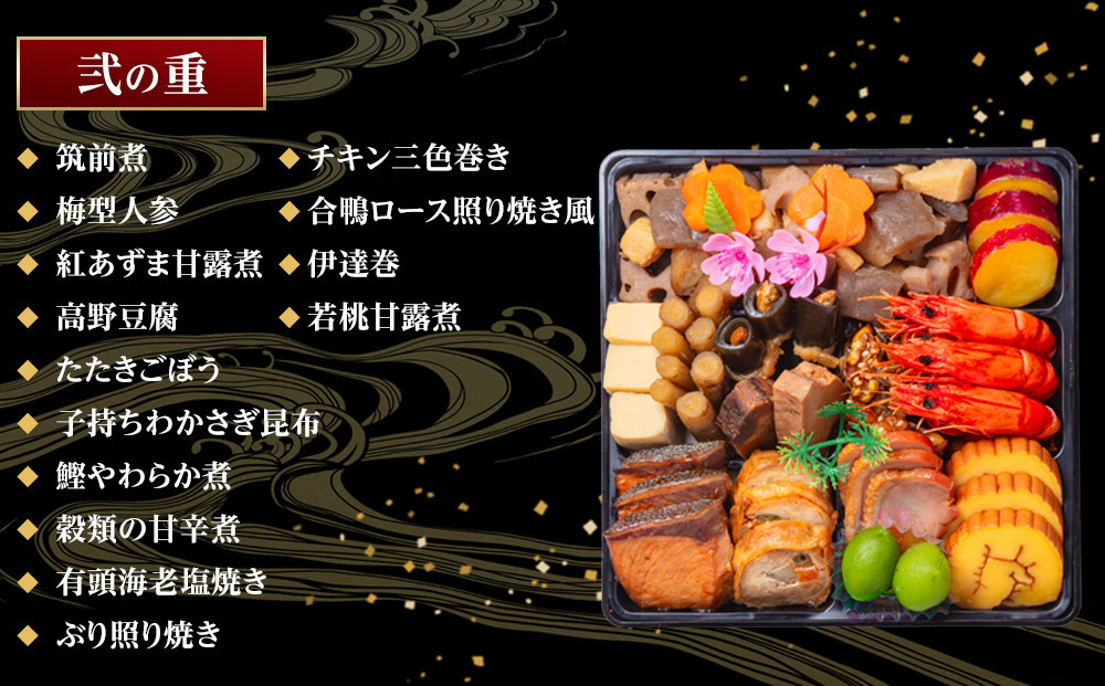 玉清屋 生おせち 曙 和風三段重 40品（3～5人前） 冷蔵発送・12/31到着限定●