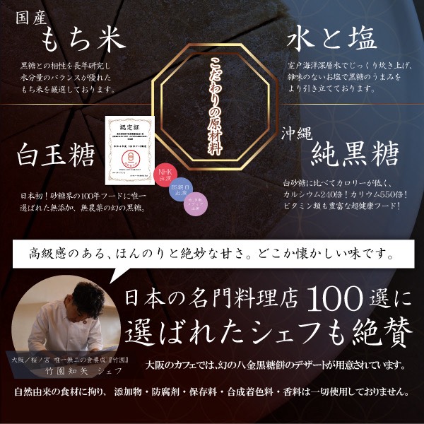 黒糖餅 無添加 350g 和菓子 餅 お取り寄せ スイーツ 室戸海洋深層水 塩使用 濃厚黒糖 もち菓子 送料無料 高知県 室戸市 ふるさと納税_イメージ2
