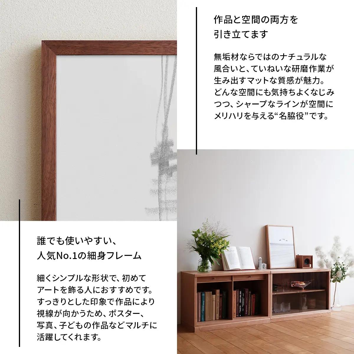 府中家具 FRAME SANO A4サイズ オーク No.415-02