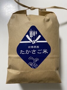 新米　たかさご米 玄米 5kg【栄養豊富 植物繊維 ビタミンE ミネラル 弱アルカリ体質 結びのまち 兵庫県 高砂市】