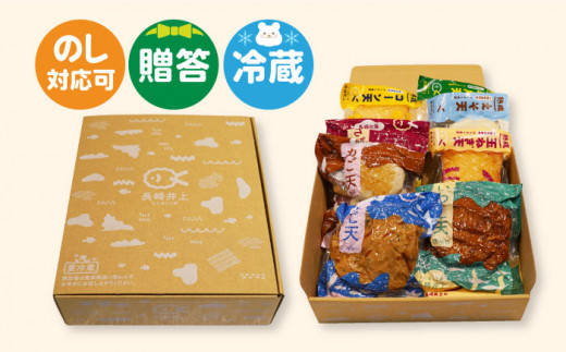 【毎月8品×12回定期便】かまぼこ詰合せ8品 計96品 長与町/長崎井上蒲鉾 [EAG026] 蒲鉾 かまぼこ カマボコ 練り物 おでん 魚 食べ比べ セット 詰め合わせ 長崎 ながさき 贈答 ギフト 定期便