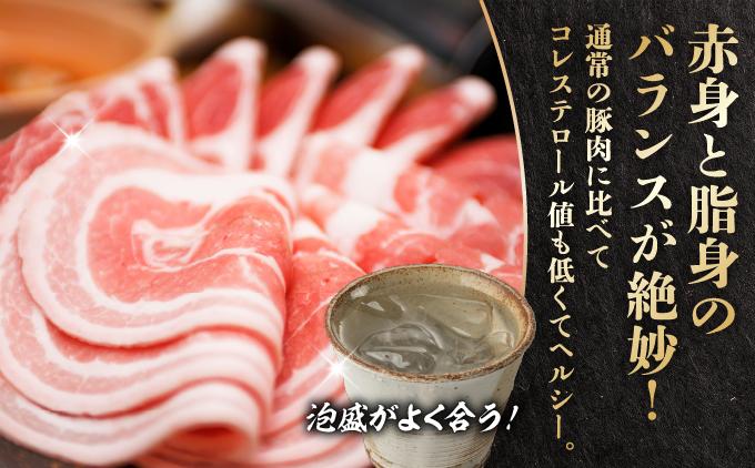 沖縄あぐー肩ロースしゃぶしゃぶ用(300g×4/1.2kg)