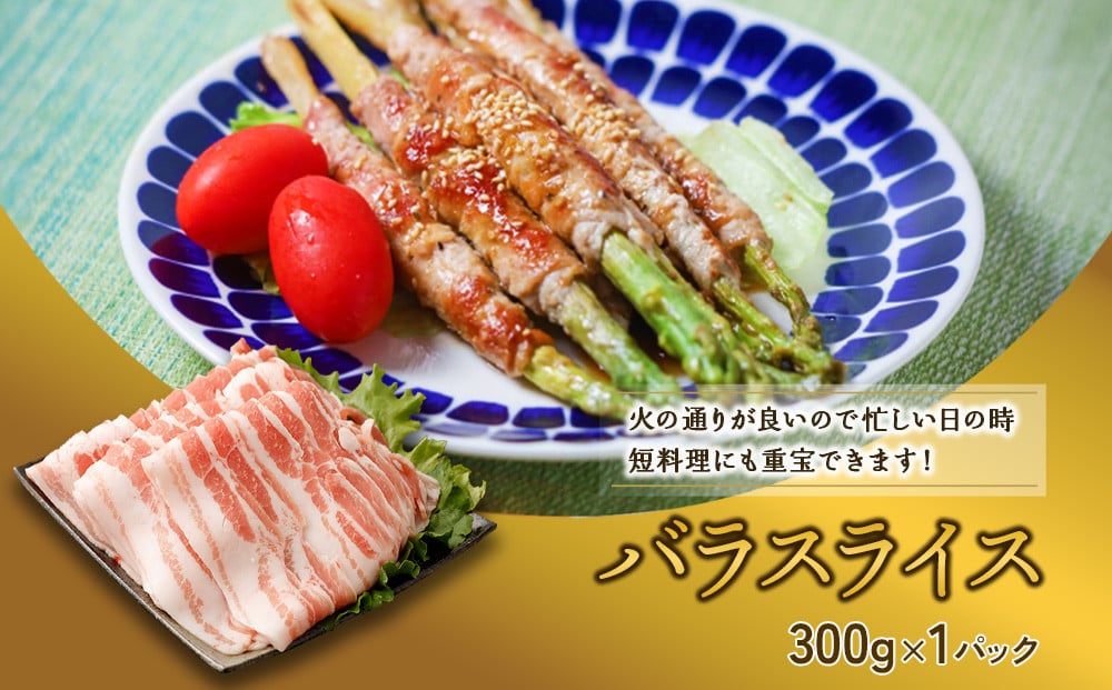 いもこ豚 人気部位3種 食べ比べセット 900g（300g×3パック）