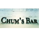 【ふるさと納税】靴磨き・修理・レザーケアの専門店Shoeshine Chum's Barの店内ご利用券　C　地域のお買い物券