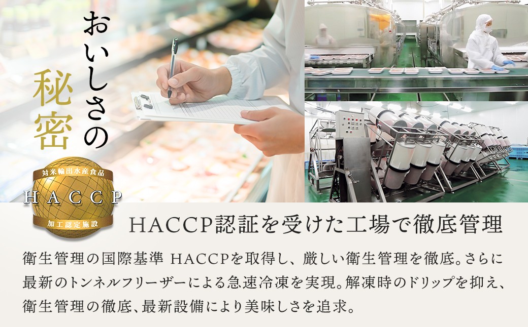 HACCP ハサップの認定工場