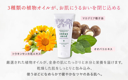 ローズ＆ラベンダー　クレームイリゼ 75g スキンケアクリーム ボディクリーム 保湿 乾燥肌 保湿クリーム スキンケア 大阪府高槻市/株式会社アロマ・フランス[AOEP008]