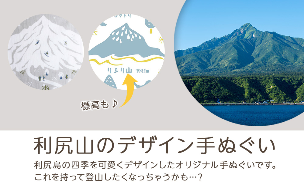 ☆利尻山デザイン☆手ぬぐい（オレンジ・グリーン・黄色）合計3枚