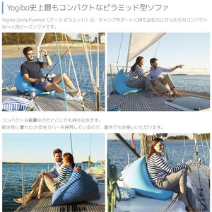 Yogibo Zoola Pyramid ( ヨギボー ズーラ ピラミッド ) リーフ [ インテリア 寝具 ファッション ]