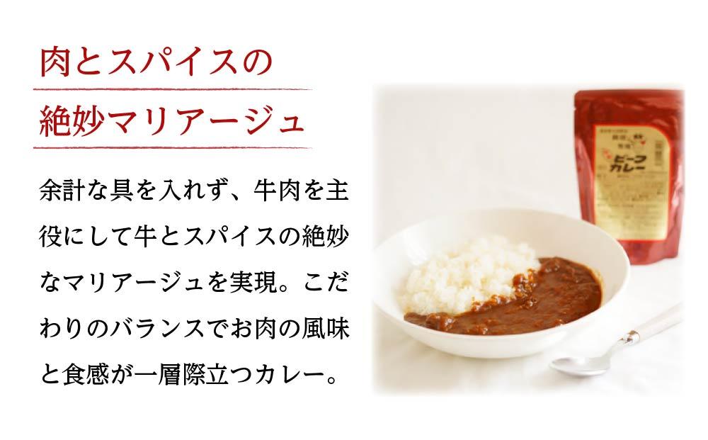 【大田原 前田牧場 ビーフカレー 200g×20袋 】ルゥがとろりと濃厚な高級レトルトカレー | ブランド牛 和牛 牛肉 カレーライス レトルト