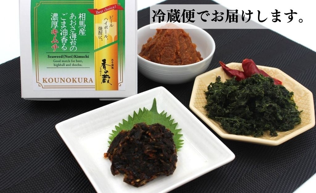 相馬産あおさ海苔のごま油香る濃厚キムチ 240g (80gx3個) | キムチ あおさ 海苔 漬物 詰め合わせ ギフト 贈答品