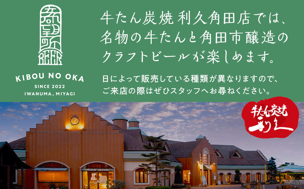 牛タン 利久 塩 100g 味噌 110g 　6個セット（塩・みそ各3）宮城県共通返礼品 【 肉 にく 牛肉 牛たん タン 名物 厚切り 焼肉 プレミアム バーベキュー BBQ アウトドア キャンプ 