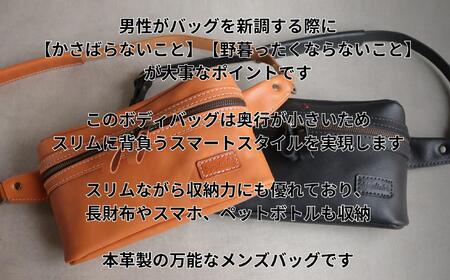 【革工房Japlish】スリムボディバッグ【グリーン】メンズに人気のスマートデザイン＜福岡市の本革製品＞