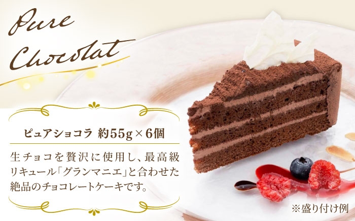 お祝い バースデー クリスマス 誕生日ケーキ 冷凍ケーキ 詰め合わせ