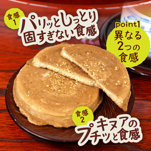 キヌアと小麦のおせんべい（2枚×16袋）