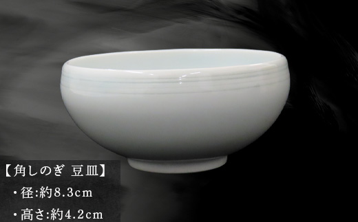 唐津の焼物 しのぎ丸鉢 食器 贈り物