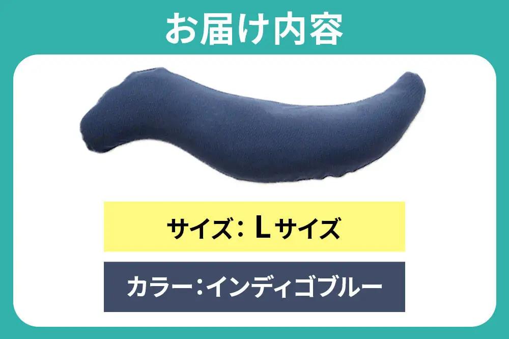 【父の日仕様】で年中発送 【王様の抱き枕メンズLサイズ】（インディゴブルー） ラッピング 贈答用 プレゼント 贈り物 父の日ギフト メンズ 敬老の日 ありがとう 感謝