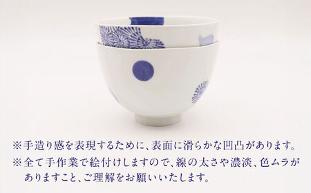 【有田焼】染付ペア麺鉢小丼（瓢箪・丸紋） / 佐賀県 / 株式会社深海三龍堂 [41APAD032]
