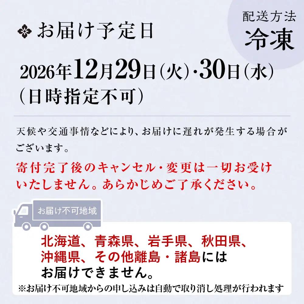 和風おせち「千寿閣衣笠」三段重 2人前 老舗料亭 おせち 京都しょうざん