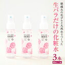 【ふるさと納税】BULGARIA ROSE ダマスク ローズ ウォーター 80ml×3本 ダマスクローズ ローズウォーター 母の日 美容 スキンケア コスメ 化粧水 バラ 保湿 肌 ふるさと納税