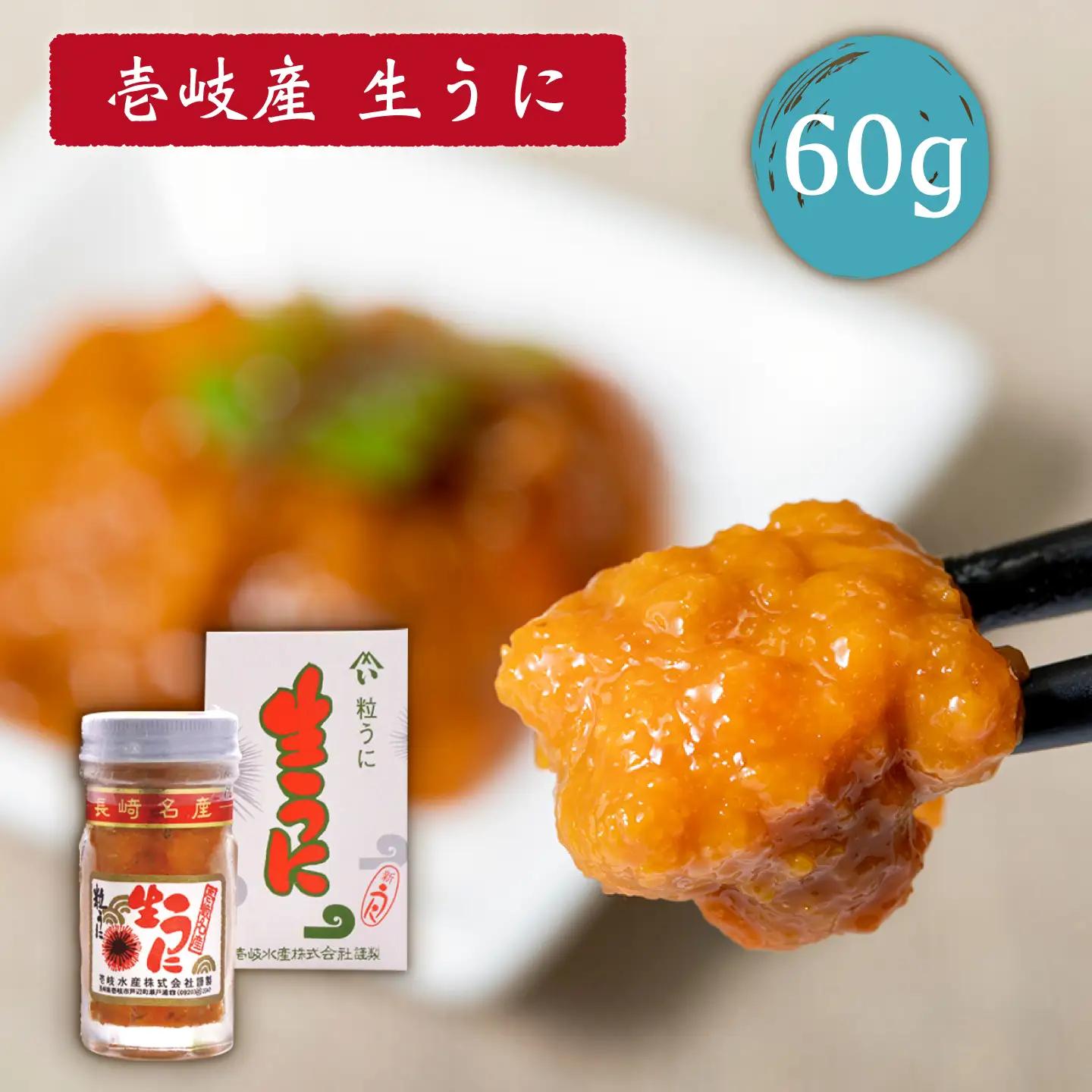 【JBZ082】壱岐特産 生うに 2本セット[JBZ082] ウニ うに