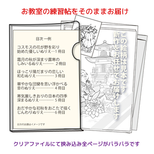 【夏号（6～8月向け）】ぬりえ定期便 単品コース　年間4回発行している、ぬりえの定期便を単品にて販売いたします。バリエーションにて 1.冬号（12～2月）2.春号（3～5月）3.夏号（6～8月）4.秋